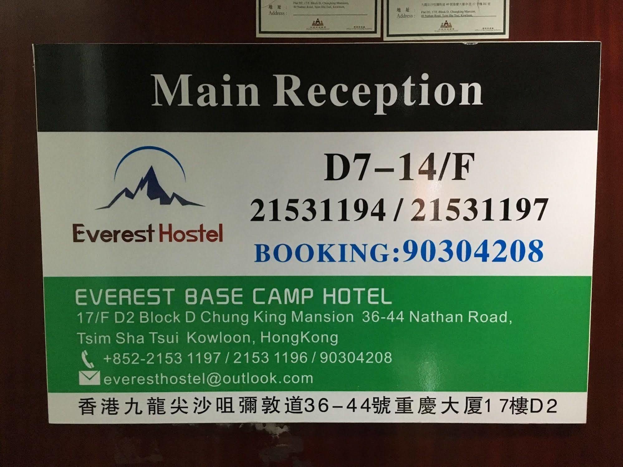 הונג קונג Everest Base Camp Hostel מראה חיצוני תמונה
